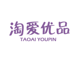 淘爱优品 第29类食品商标图样
