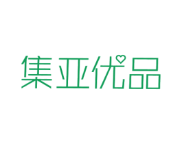 集亚优品 第29类食品商标图样