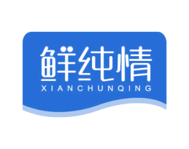 鲜纯情 第29类食品商标图样