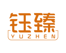 钰臻 第10类医疗器械商标图样