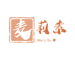 麦莉素 第25类服装鞋帽商标图样