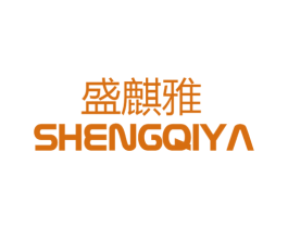 盛麒雅 第30类小食配料商标图样