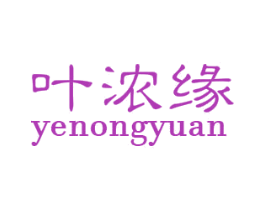 叶浓缘 第30类小食配料商标图样