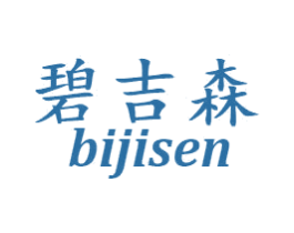 碧吉森 第30类小食配料商标图样