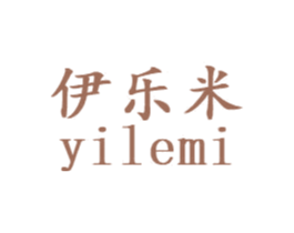 伊乐米 第29类食品商标图样