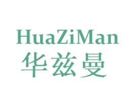 华兹曼 第29类食品商标图样