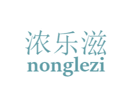 浓乐滋 第29类食品商标图样