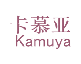 卡慕亚 第24类布料床单商标图样