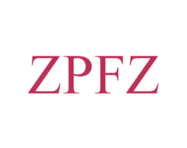 ZPFZ 第24类布料床单商标图样