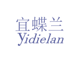宜蝶兰 第24类布料床单商标图样
