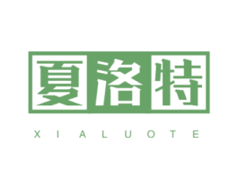 夏洛特 第24类布料床单商标图样