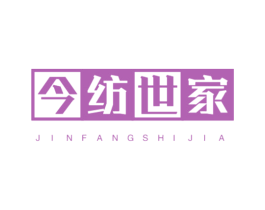 今纺世家 第24类布料床单商标图样