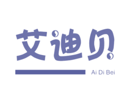 艾迪贝 第24类布料床单商标图样