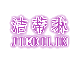 洁蒂琳 第21类厨房洁具商标图样