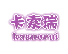 卡索瑞 第21类厨房洁具商标图样