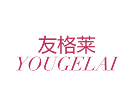 友格莱 第21类厨房洁具商标图样