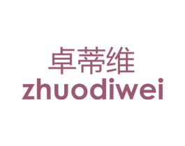 卓蒂维 第21类厨房洁具商标图样