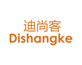 迪尚客 第21类厨房洁具商标图样