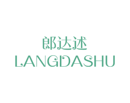 郎达述 第21类厨房洁具商标图样