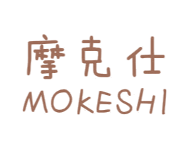 摩克仕 第21类厨房洁具商标图样