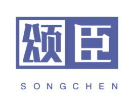 颂臣 第21类厨房洁具商标图样