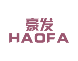 豪发 第20类家具商标图样
