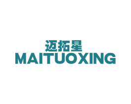 迈拓星 第20类家具商标图样