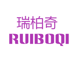 瑞柏奇 第20类家具商标图样