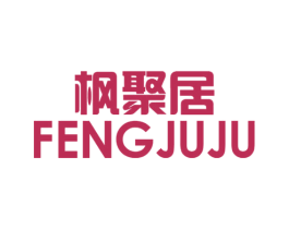枫聚居 第20类家具商标图样