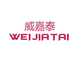 威嘉泰 第20类家具商标图样