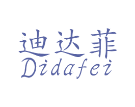 迪达菲 第20类家具商标图样