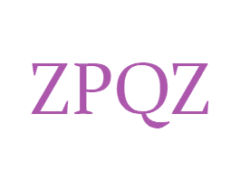 ZPQZ 第20类家具商标图样