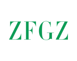 ZFGZ 第18类皮革箱包商标图样