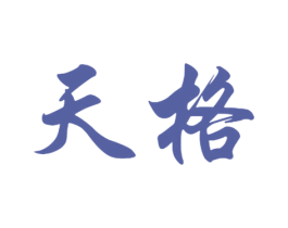 天格 第18类皮革箱包商标图样