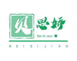 贝思娇 第18类皮革箱包商标图样