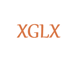 XGLX 第3类化妆品商标图样