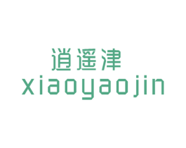 逍遥津 第3类化妆品商标图样