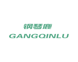 钢琴鹿 第25类服装鞋帽商标图样