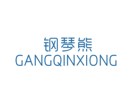 钢琴熊 第25类服装鞋帽商标图样