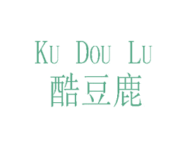 酷豆鹿 第25类服装鞋帽商标图样