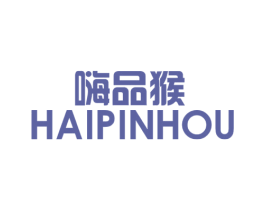 嗨品猴 第25类服装鞋帽商标图样