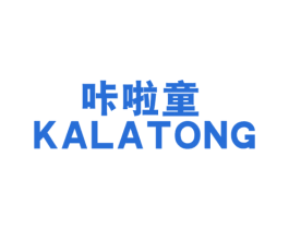咔啦童 第25类服装鞋帽商标图样