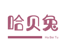 哈贝兔 第25类服装鞋帽商标图样