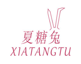 夏糖兔 第25类服装鞋帽商标图样