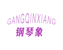 钢琴象 第25类服装鞋帽商标图样