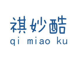 祺妙酷 第25类服装鞋帽商标图样