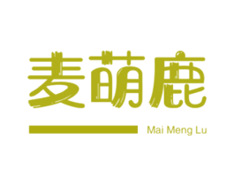 麦萌鹿 第25类服装鞋帽商标图样