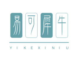 易可犀牛 第25类服装鞋帽商标图样