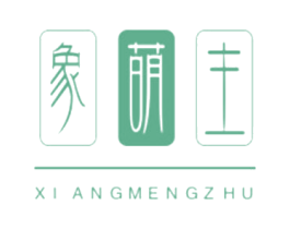 象萌主 第25类服装鞋帽商标图样