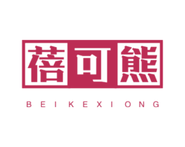 蓓可熊 第25类服装鞋帽商标图样